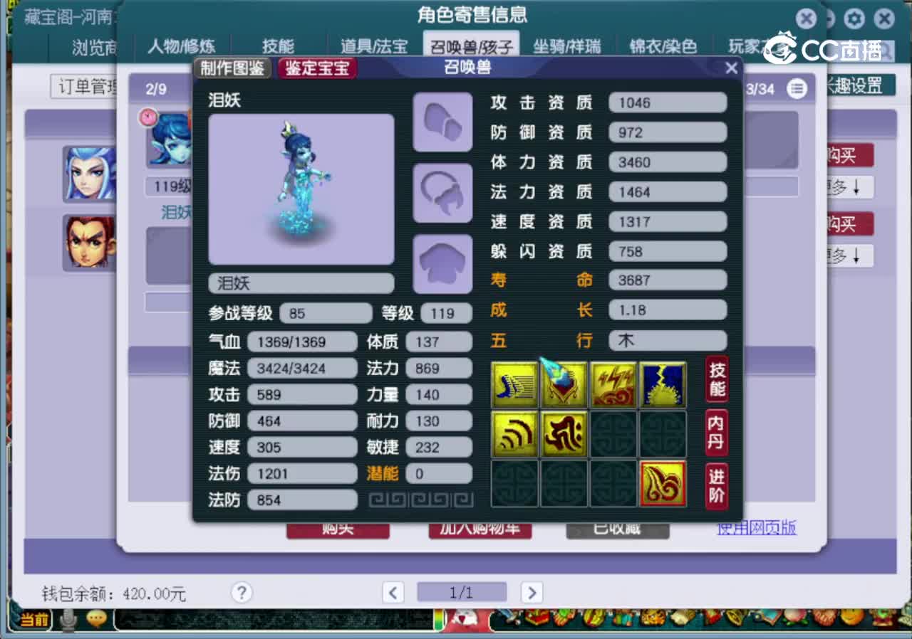 【主播点评】凌波城