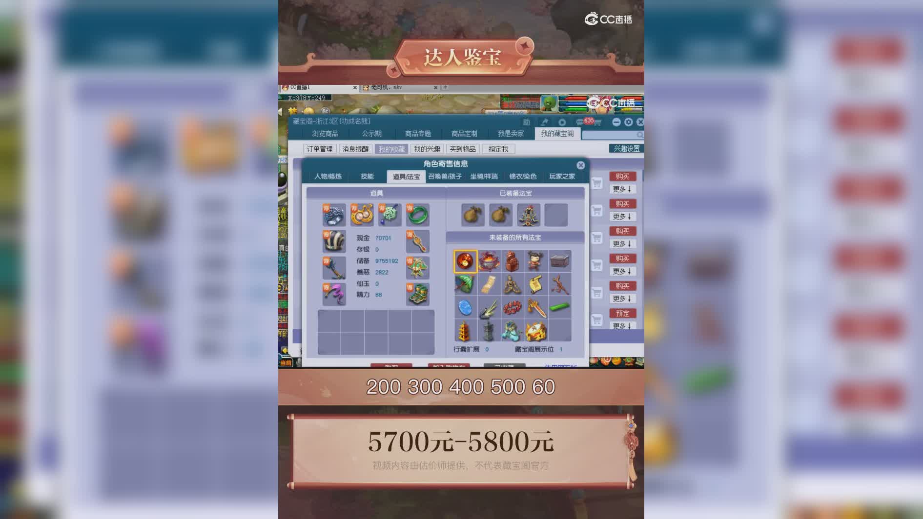【主播点评】魔王寨