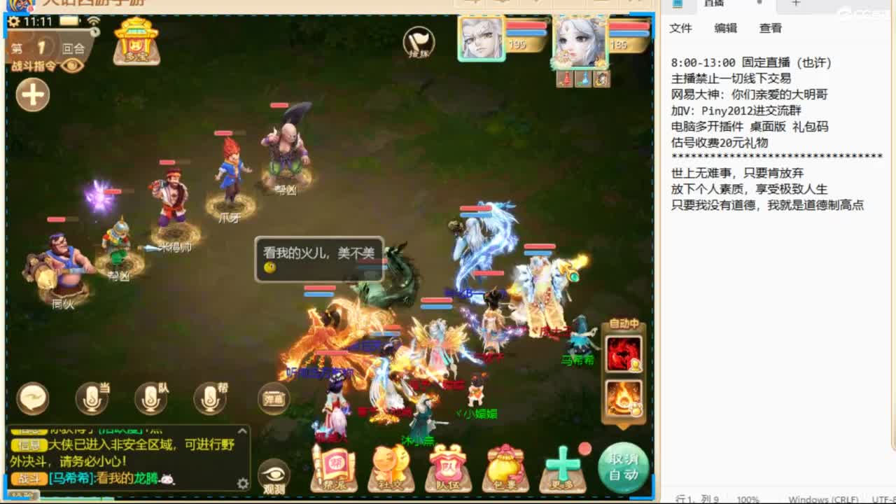 一起来玩啊~ 第2段