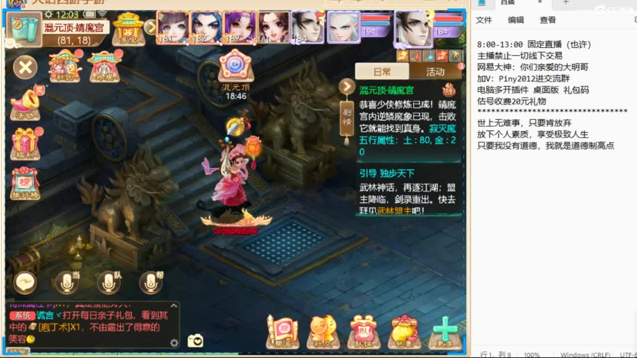 一起来玩啊~ 第4段