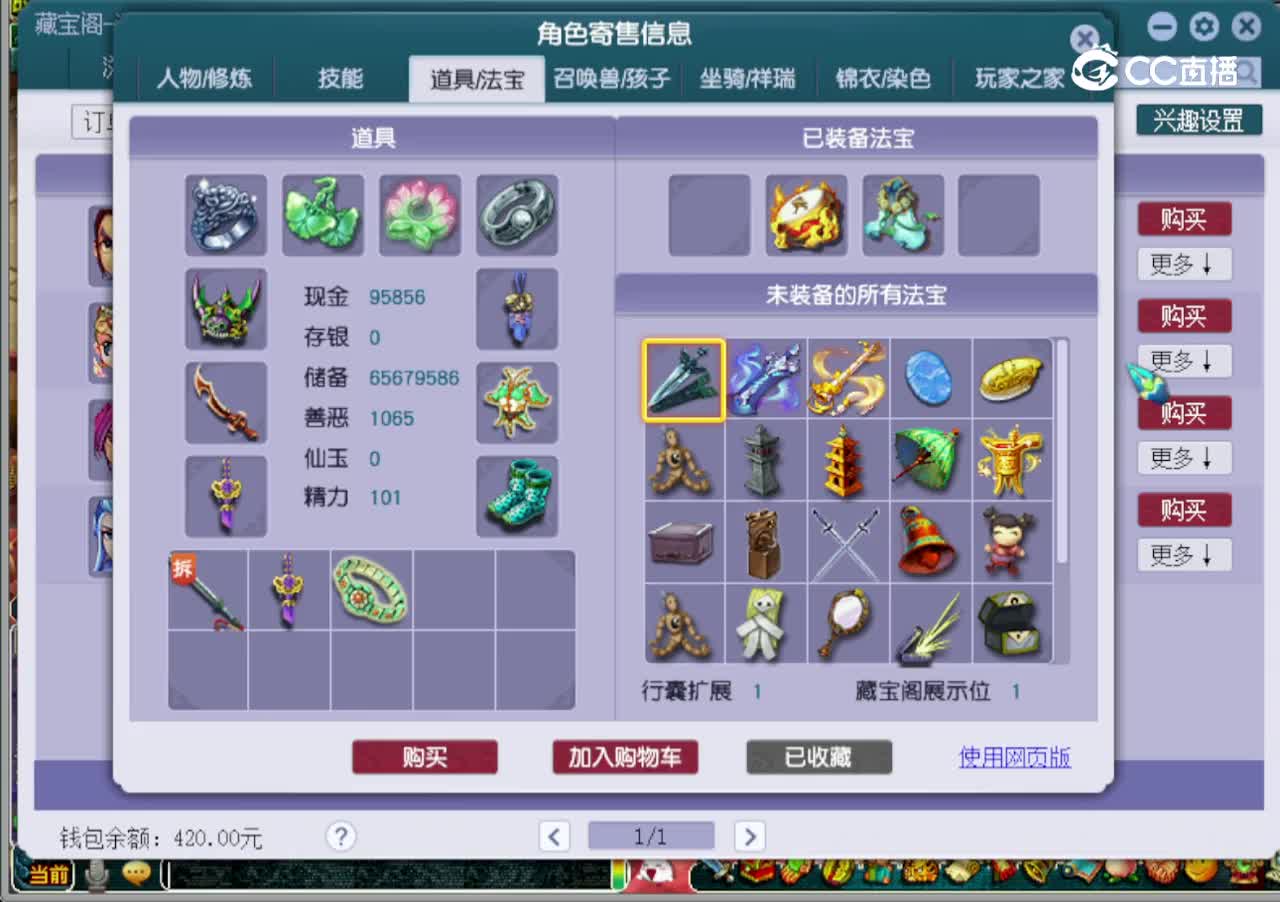 【主播点评】大唐官府