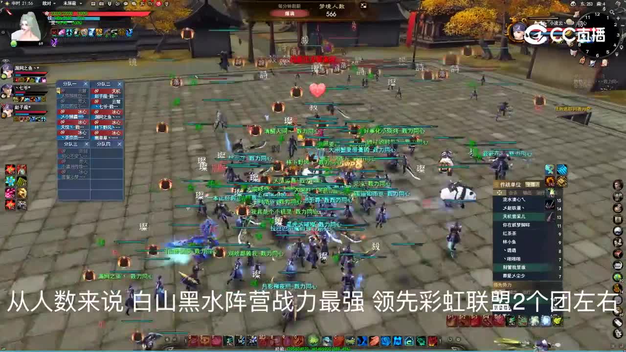 20231128 勠力同心 梦境