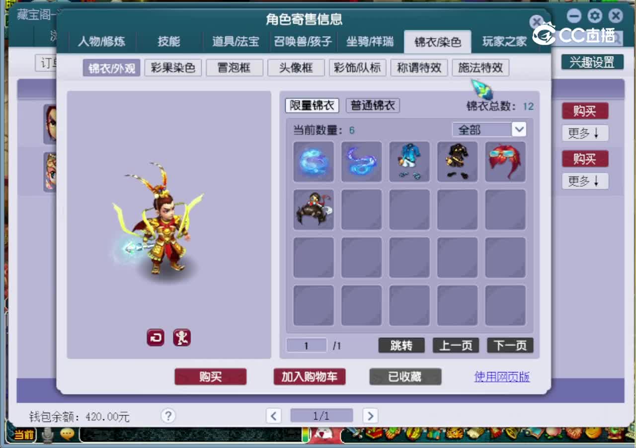 【主播点评】凌波城