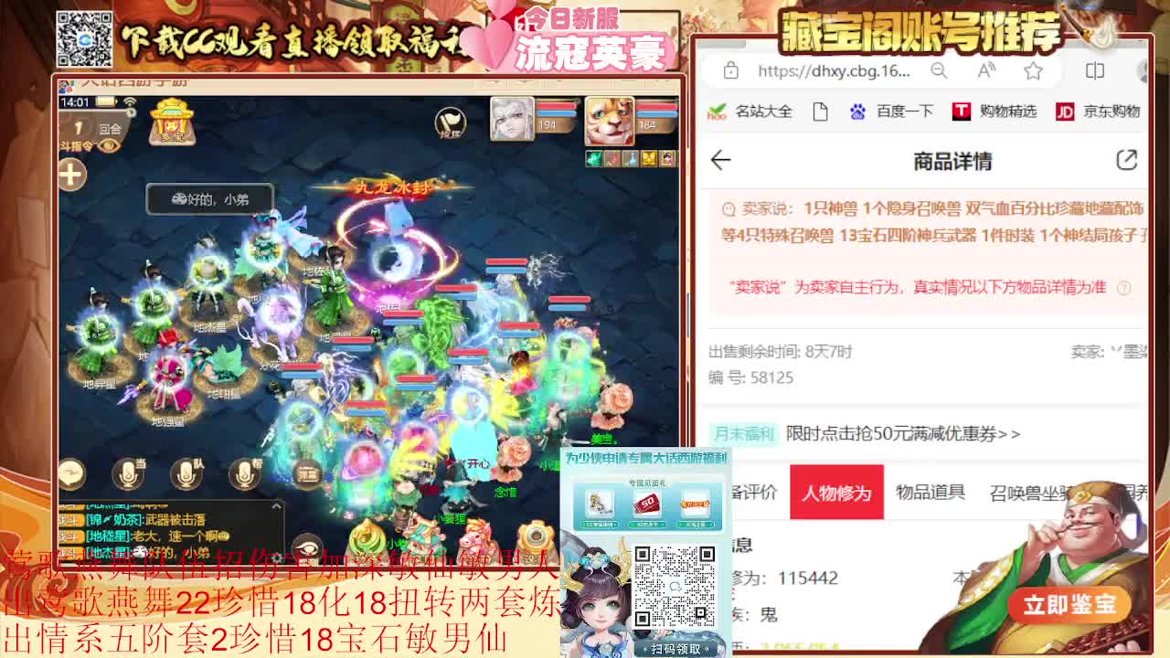 接看号估号 日常任务200环 第5段