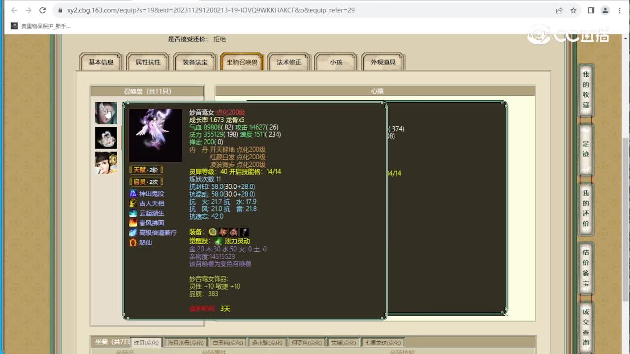 凌烟阁200级男龙