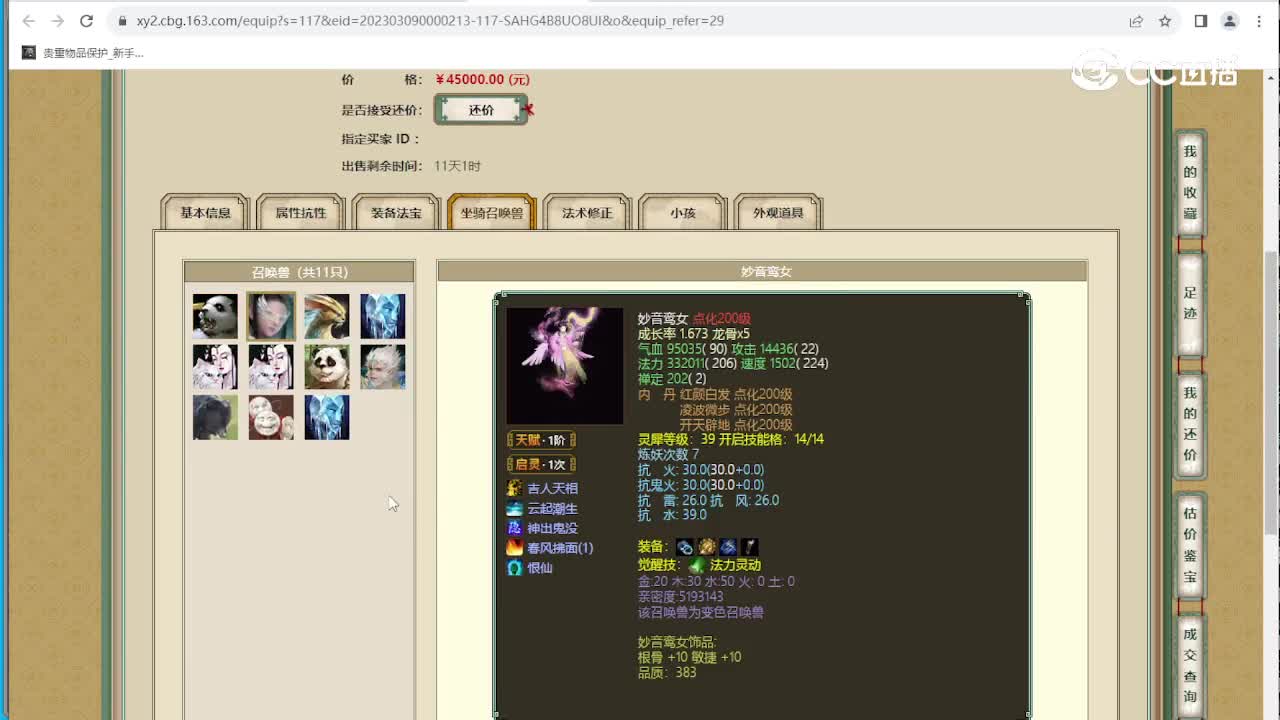云山梦忆193级男人