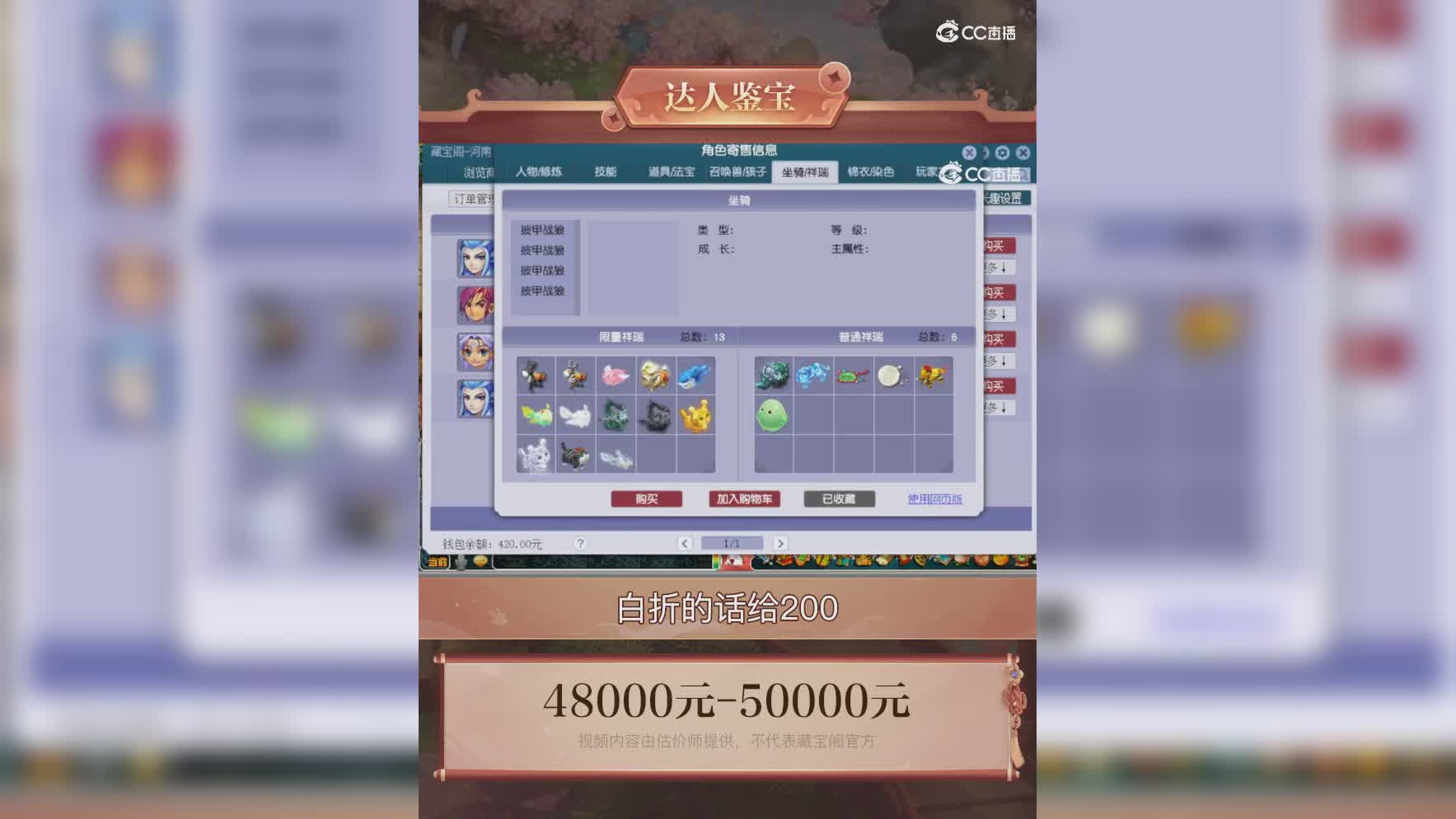 【主播点评】魔王寨