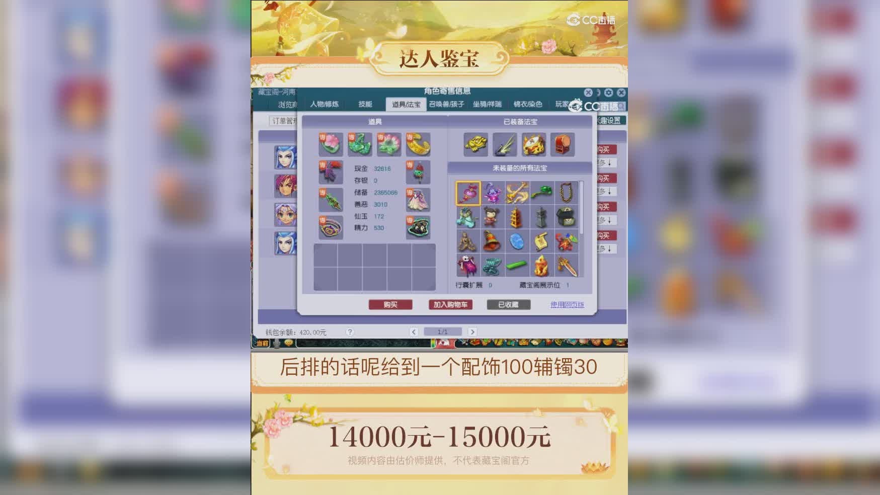 【主播点评】无底洞