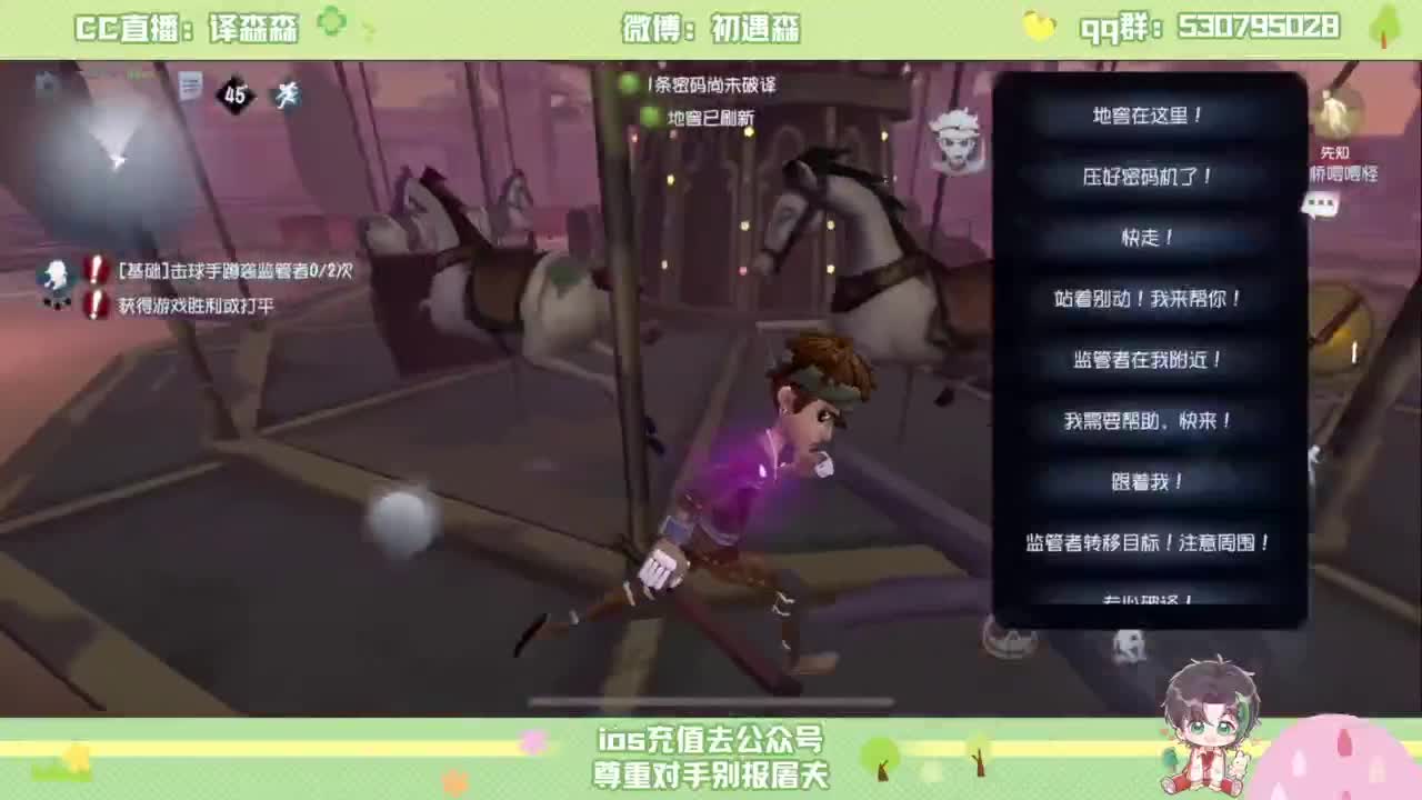森同学 第1段