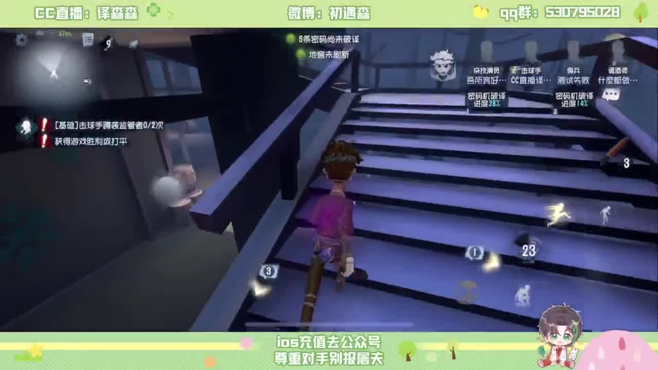森同学 第2段