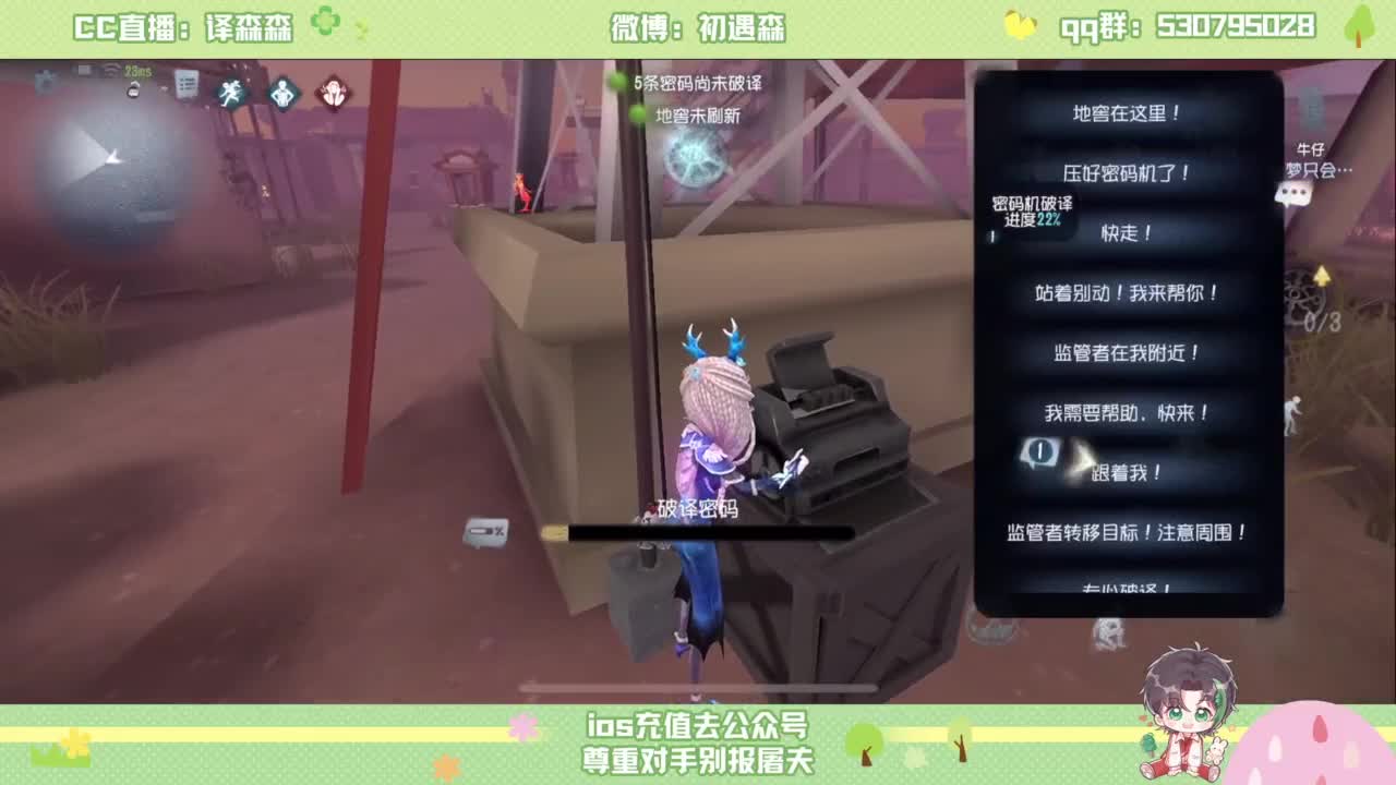 森同学 第3段