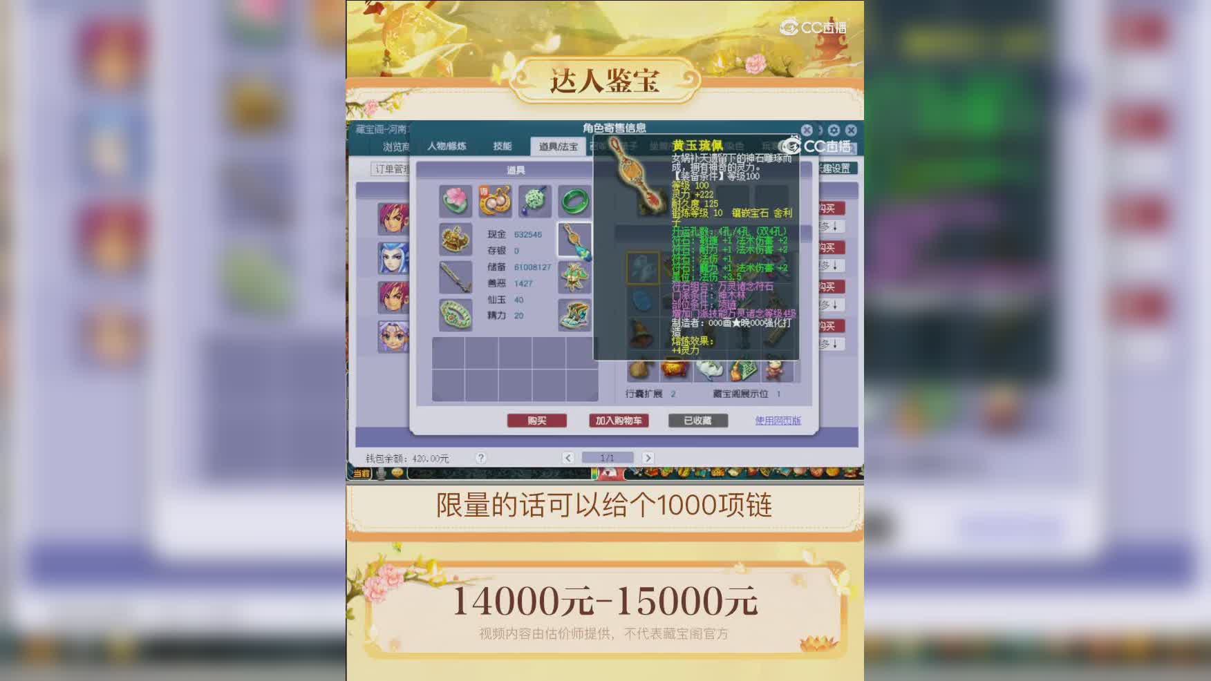 【主播点评】神木林