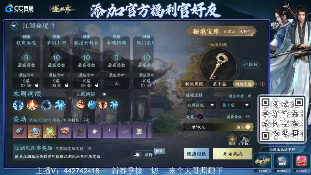 新赛季接所有 第2段