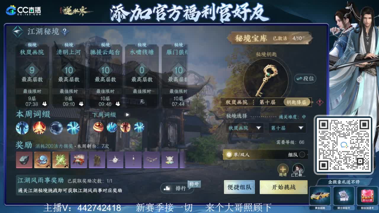 新赛季接所有 第3段