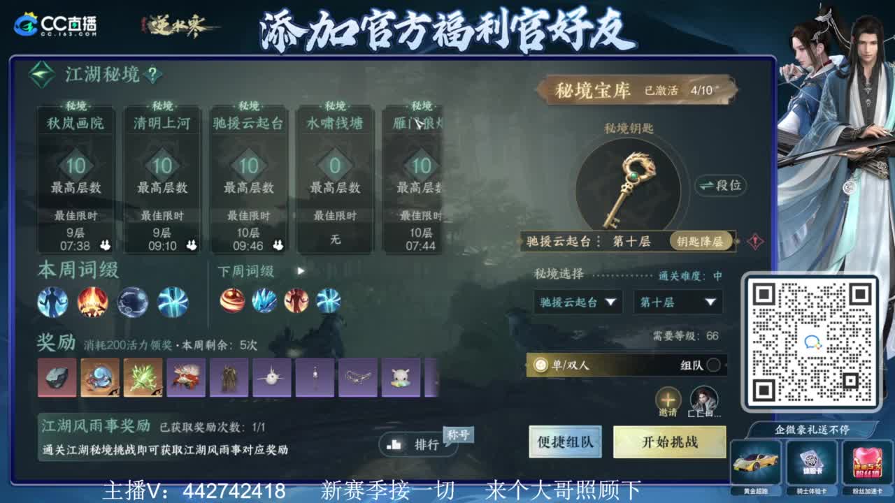 新赛季接所有 第4段