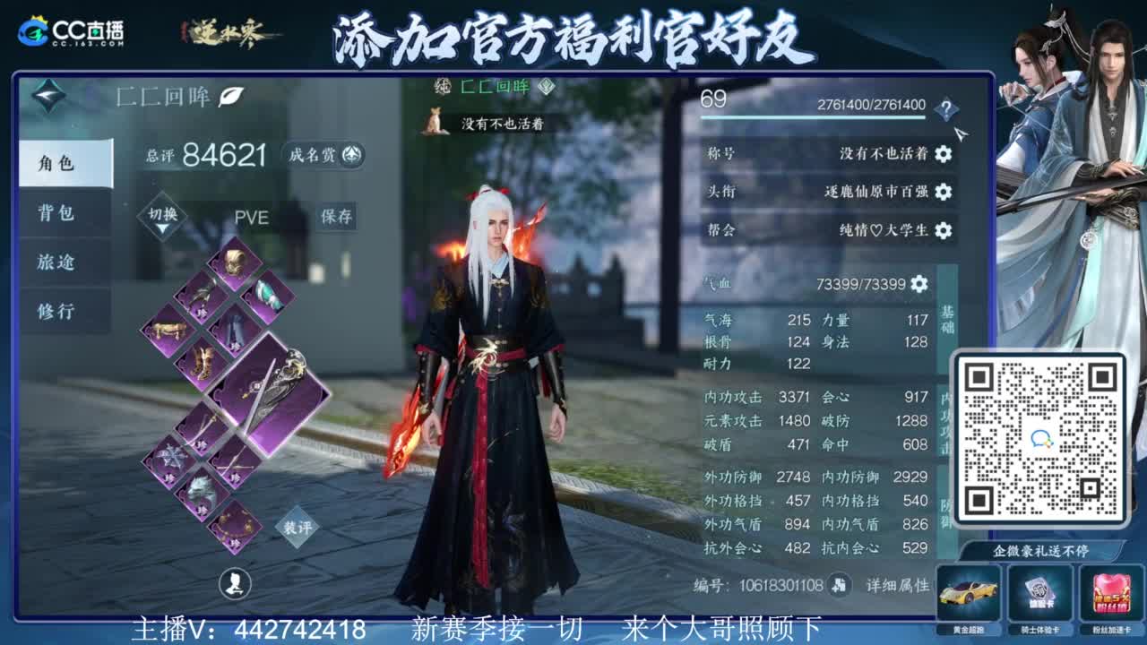 新赛季接所有 第5段