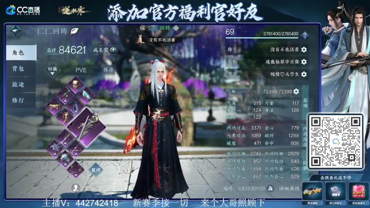 新赛季接所有 第7段