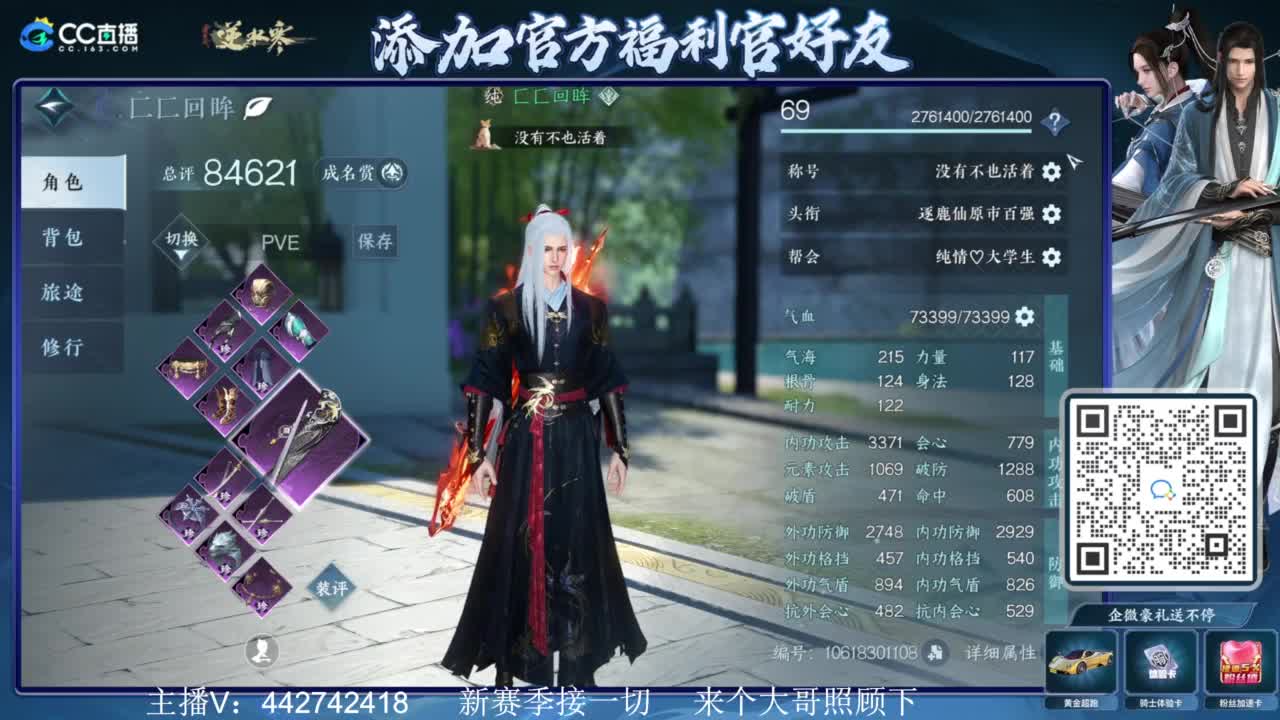 新赛季接所有 第9段