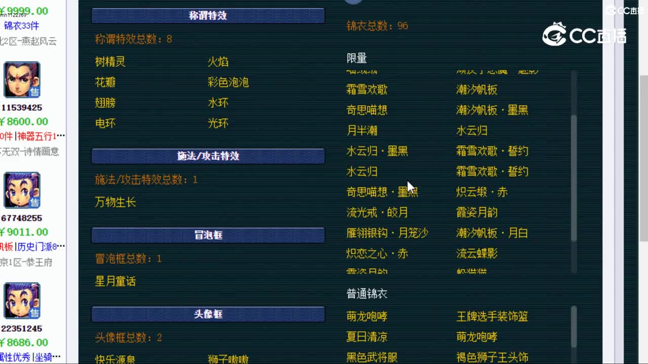 【主播点评】龙宫