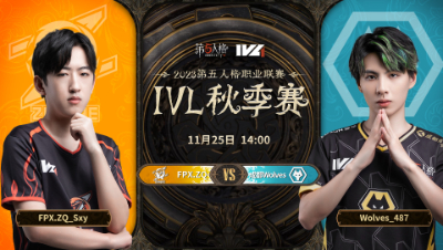 【2023IVL】秋季赛W7D2录像 FPX.ZQ vs 成都Wolves