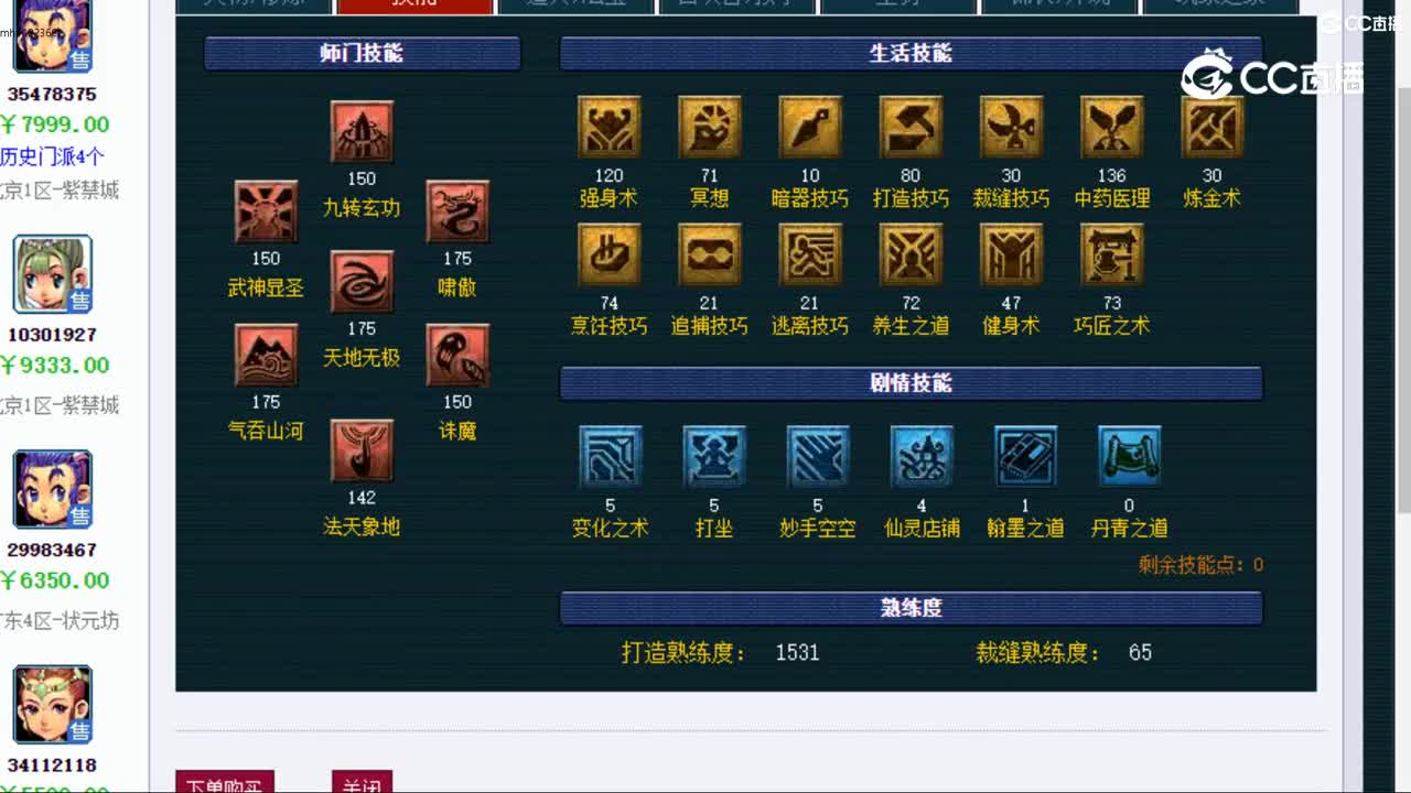 【主播点评】凌波城