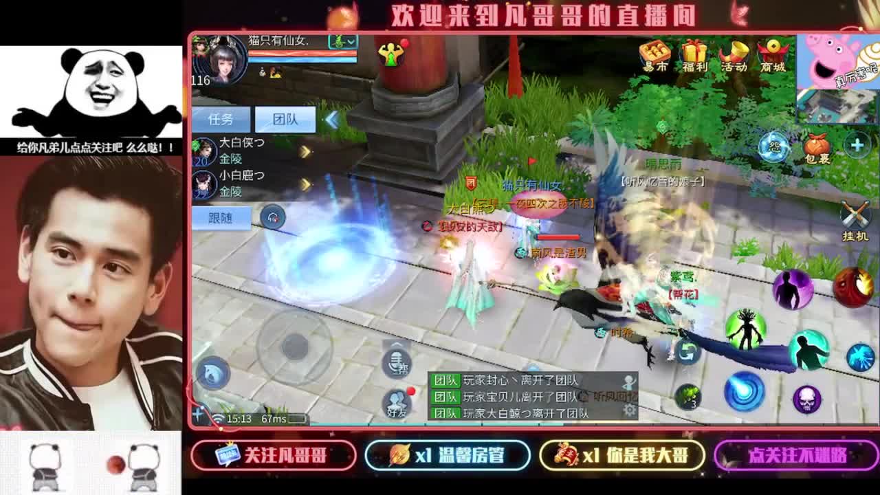 《重生归来之我是某凡》 第4段