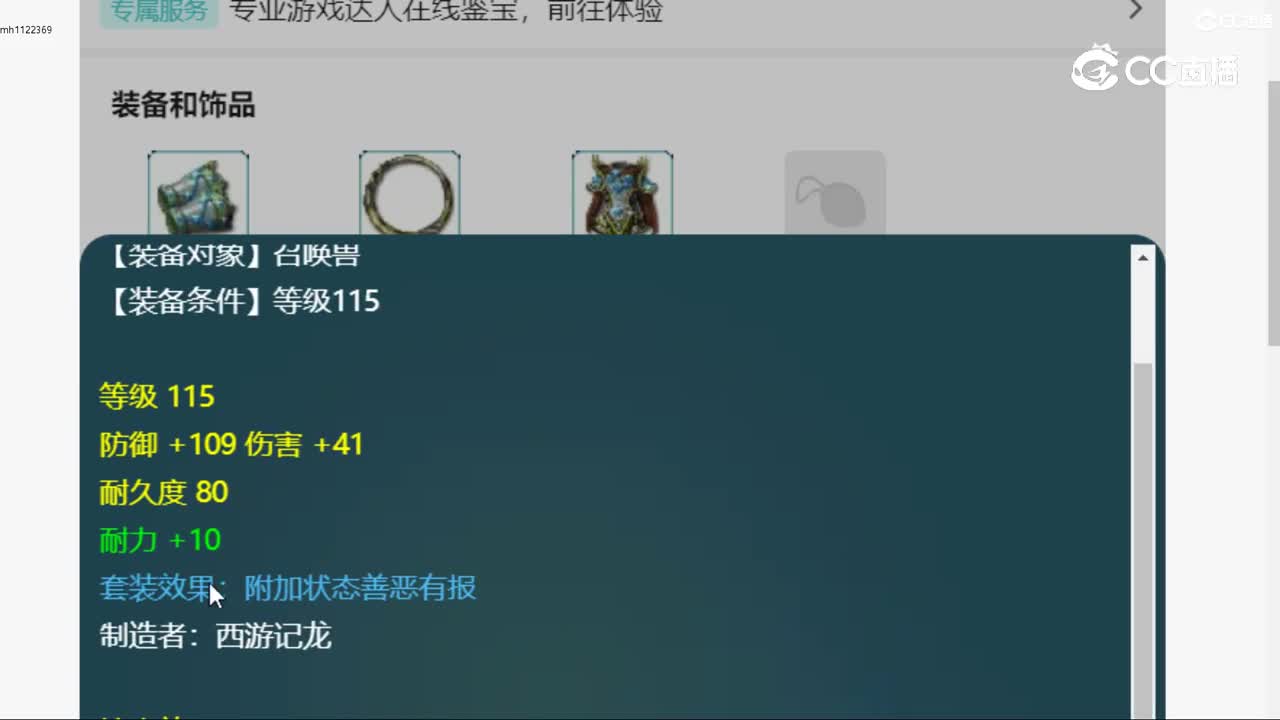 【主播点评】吸血鬼
