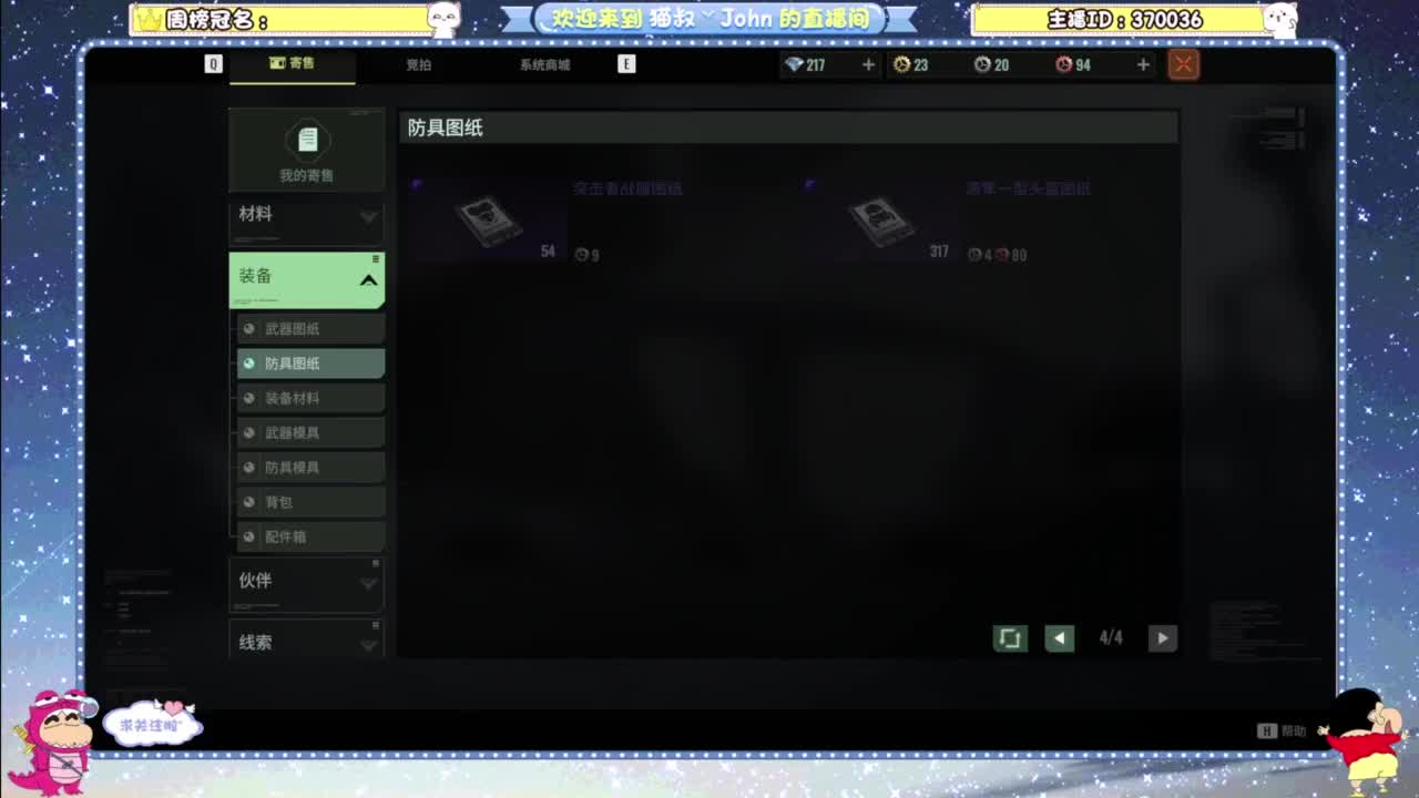 代号56测试 第4段