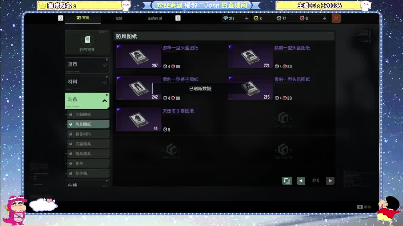 代号56测试 第7段