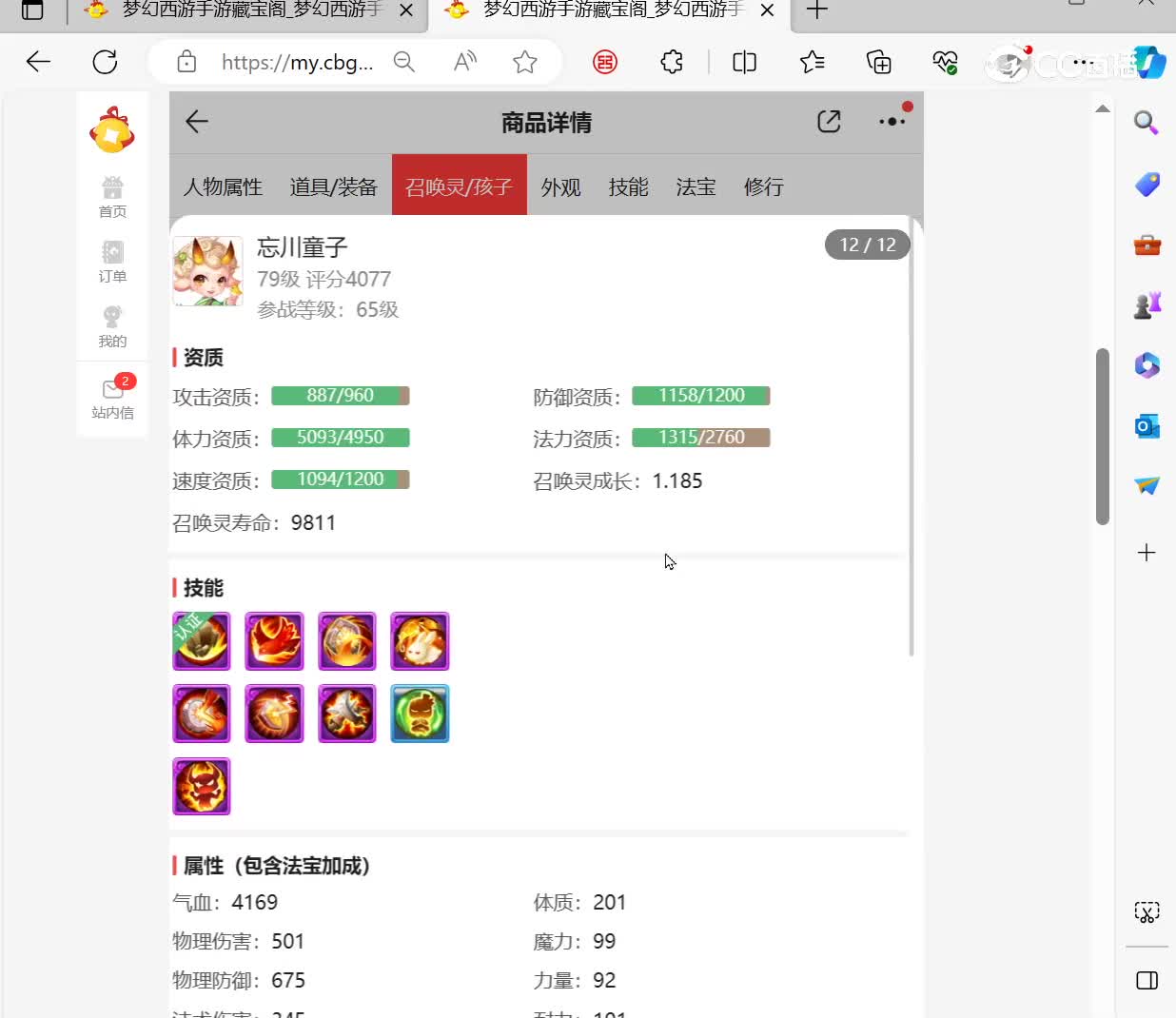 desktop 2023-11-29 16-09-00