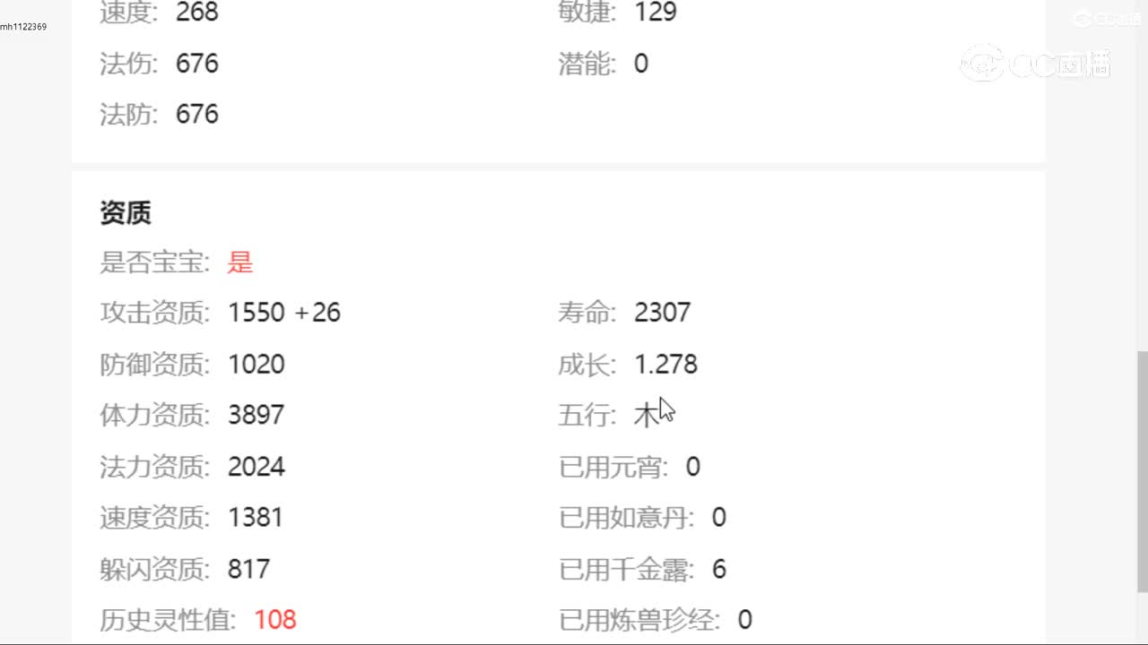 【主播点评】画魂