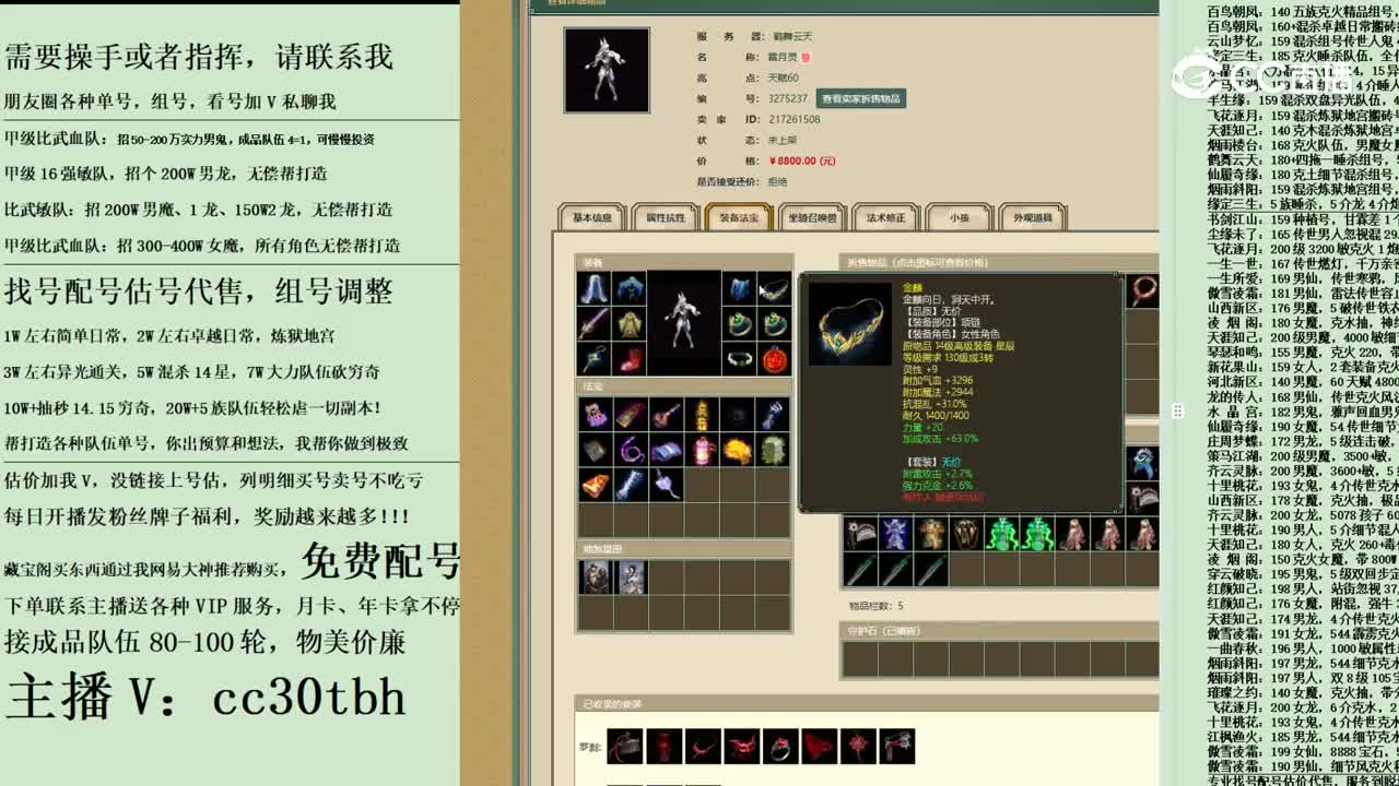2023-11-29 16-33-30女魔