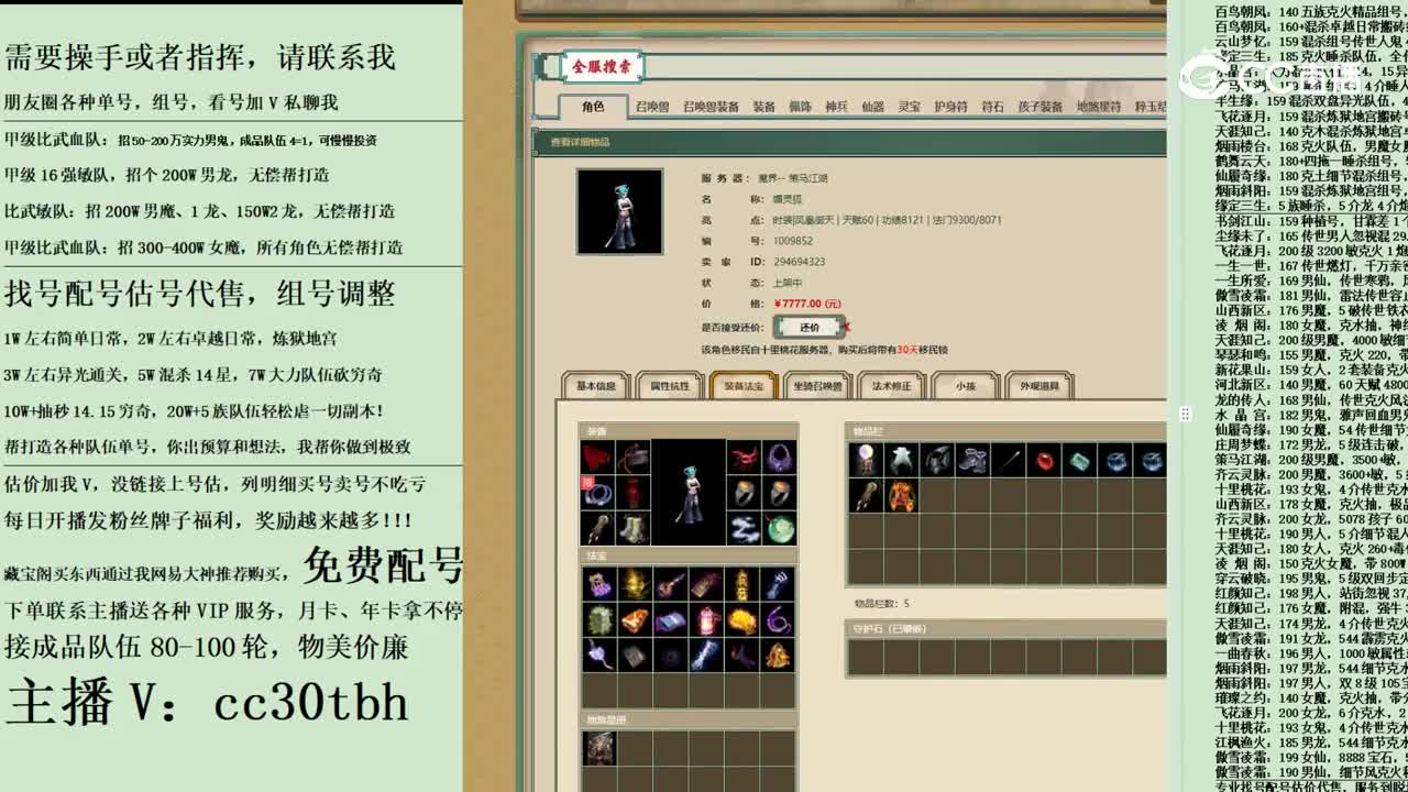 2023-11-29 16-38-11女魔