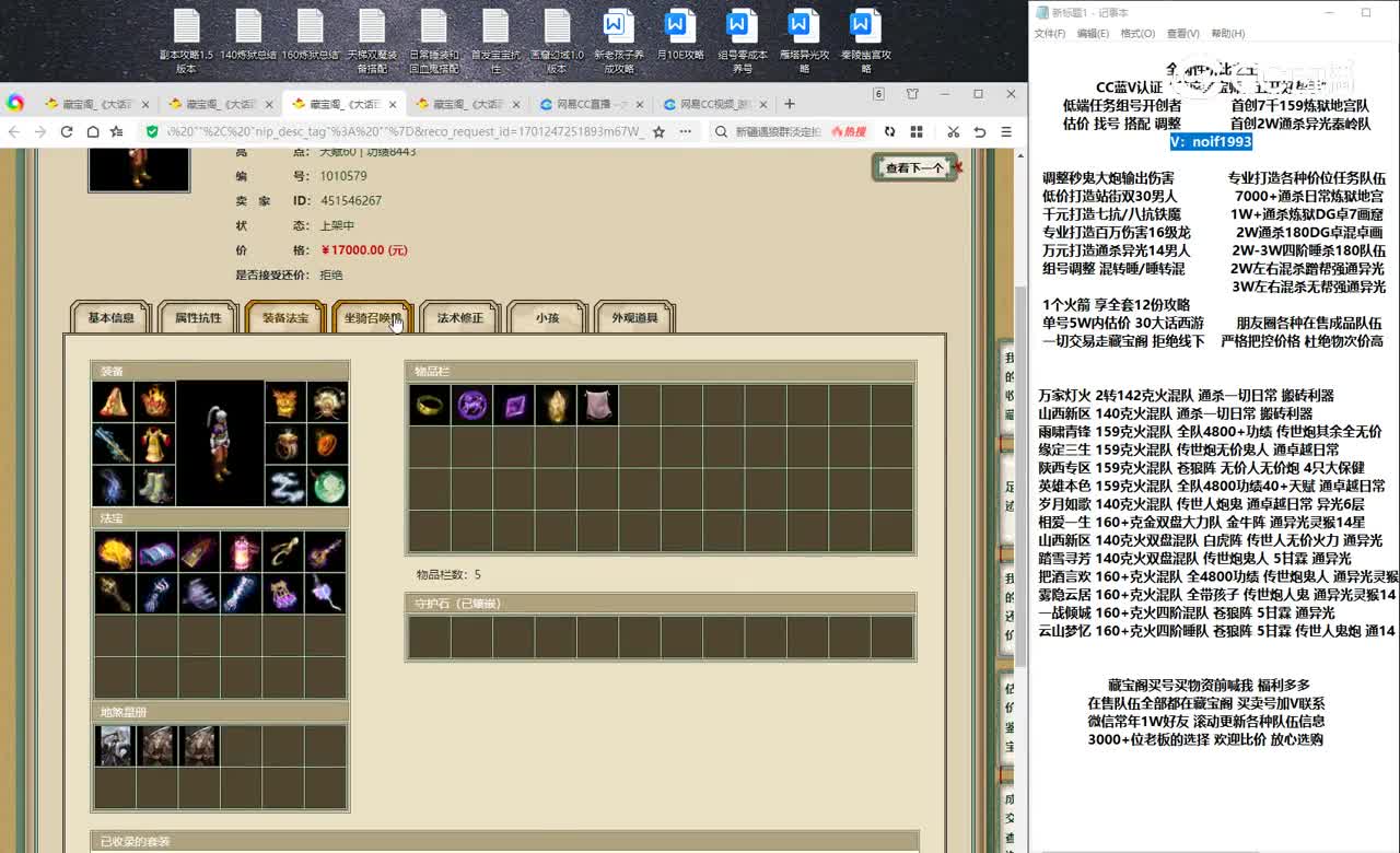 20231129策马江湖166男人