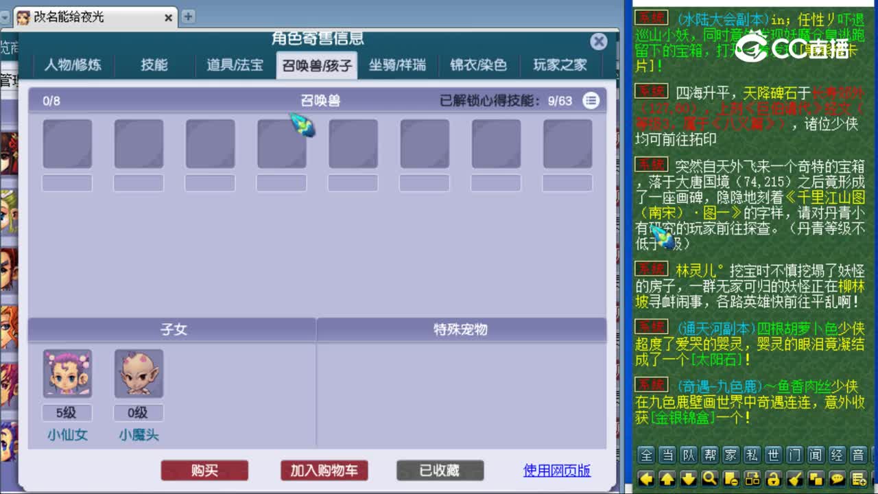 【主播点评】魔王寨