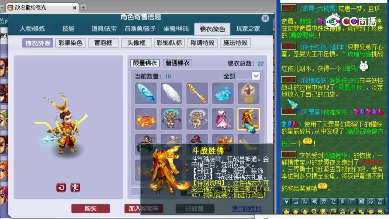【主播点评】凌波城