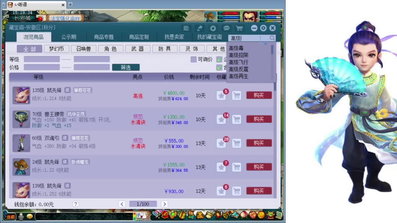 全服-预约打书炼妖 第2段