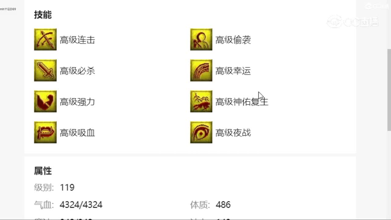 【主播点评】狐不归