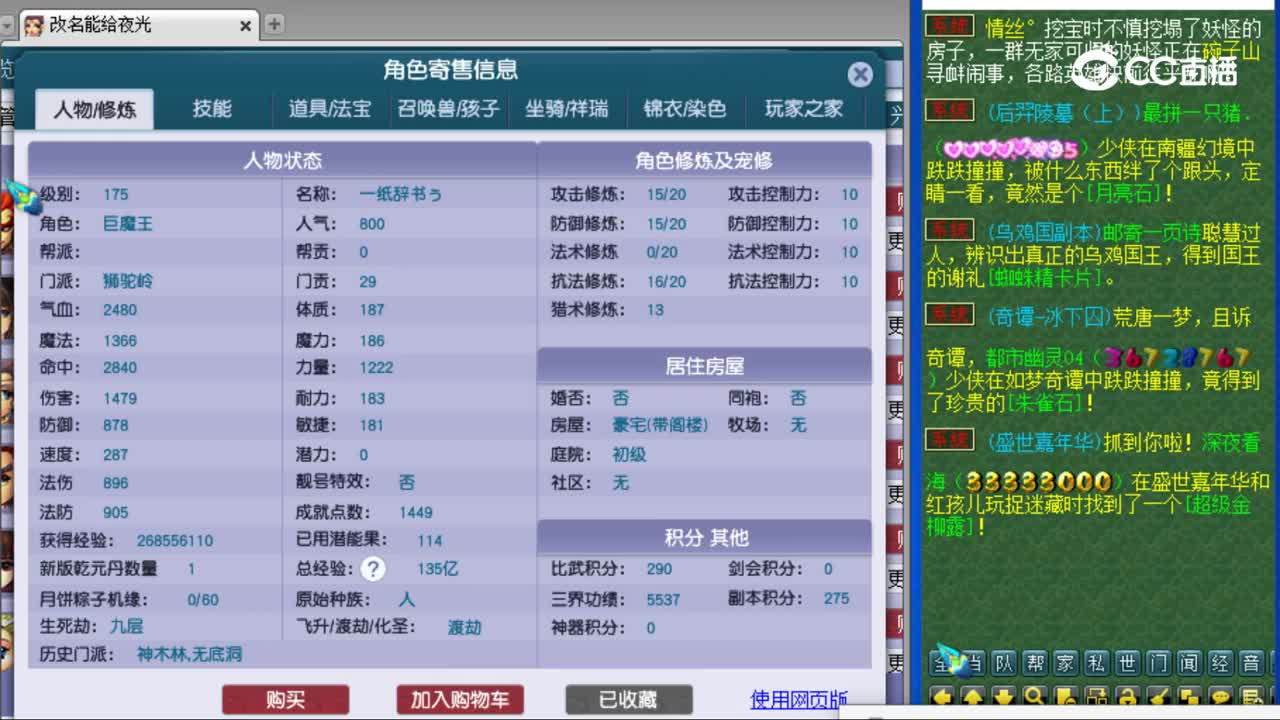 【主播点评】狮驼岭