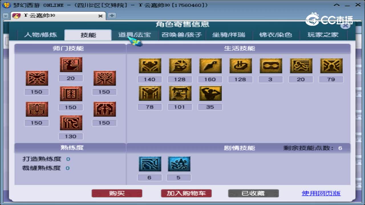 【主播点评】女儿村