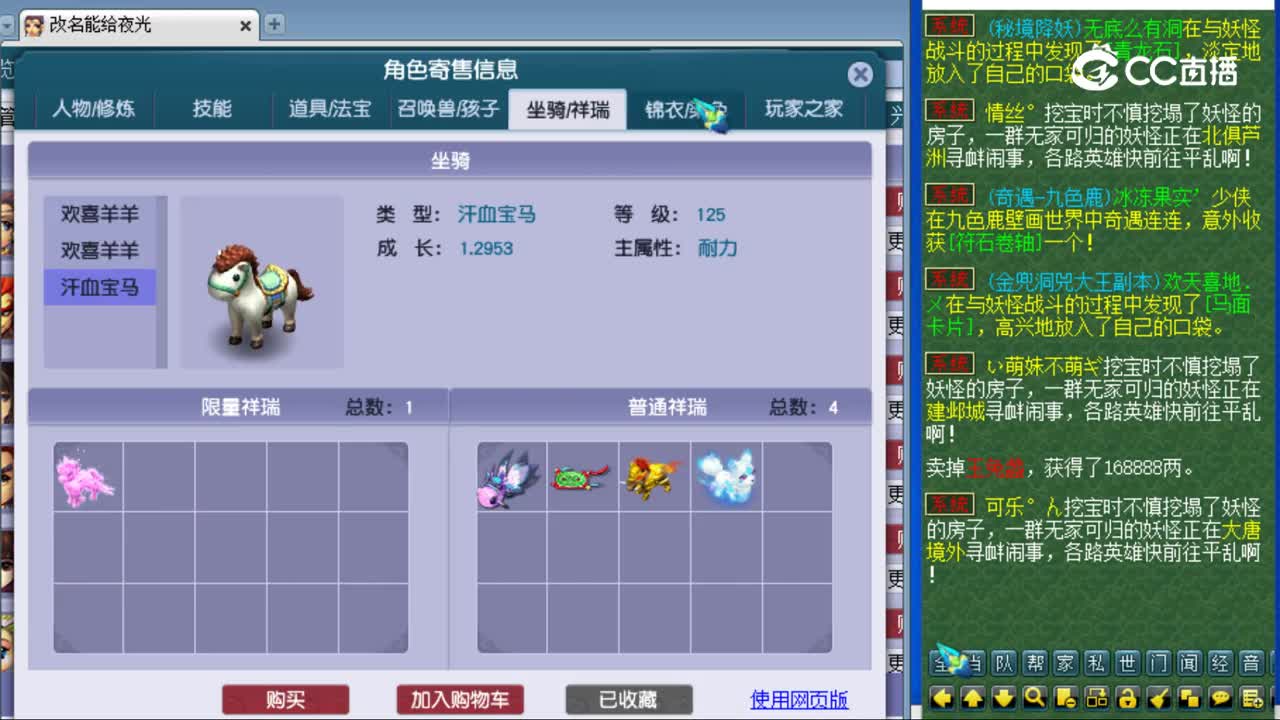 【主播点评】女儿村