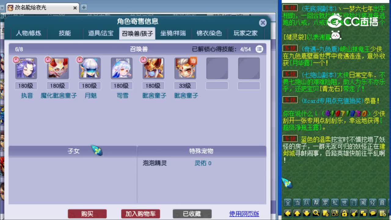 【主播点评】神木林