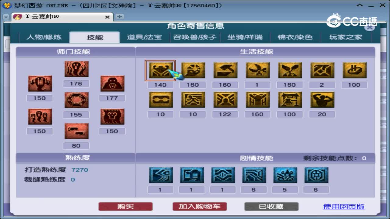 【主播点评】阴曹地府