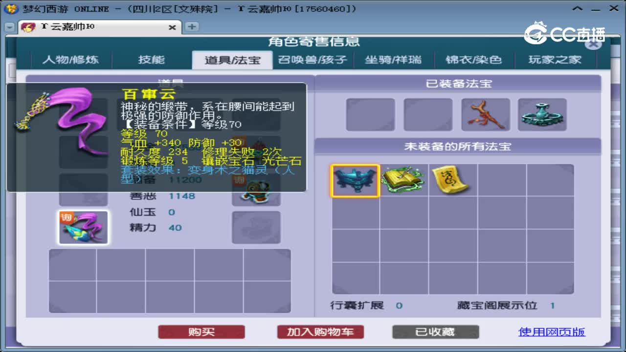 【主播点评】阴曹地府
