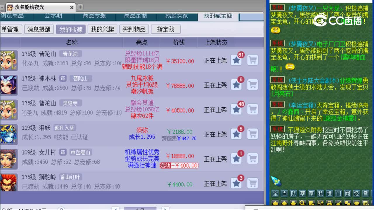 【主播点评】普陀山