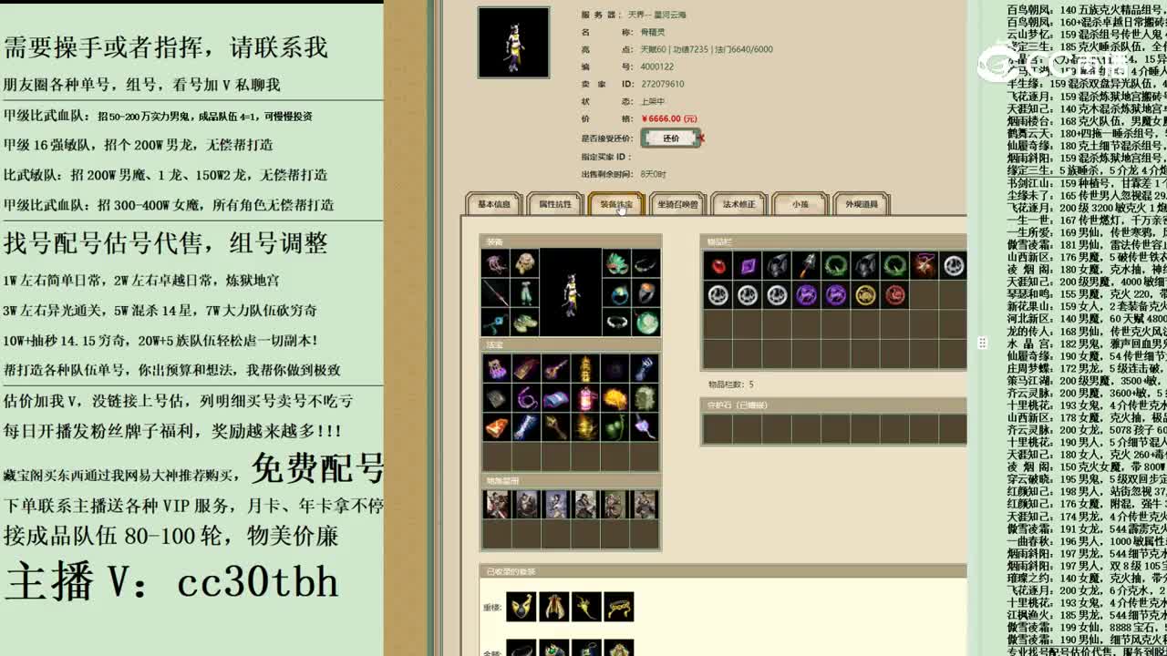 2023-11-29 17-35-37女魔