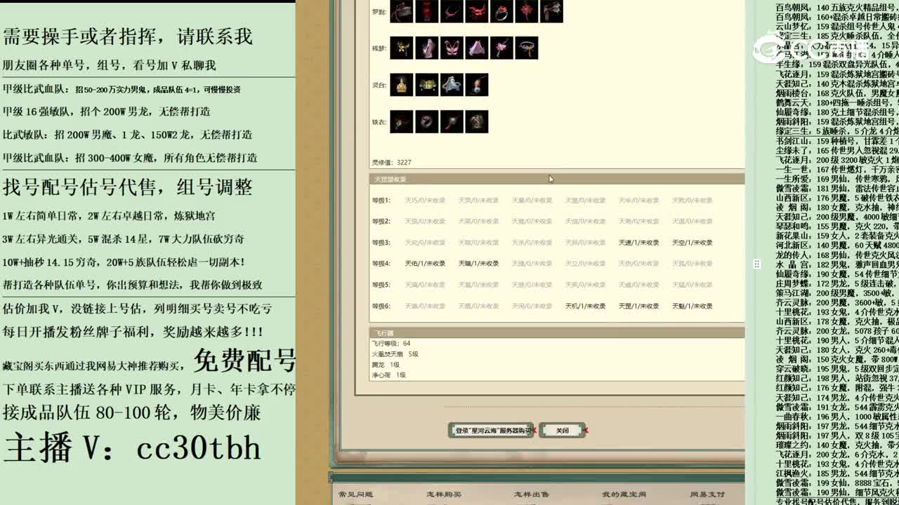 2023-11-29 17-36-52女魔
