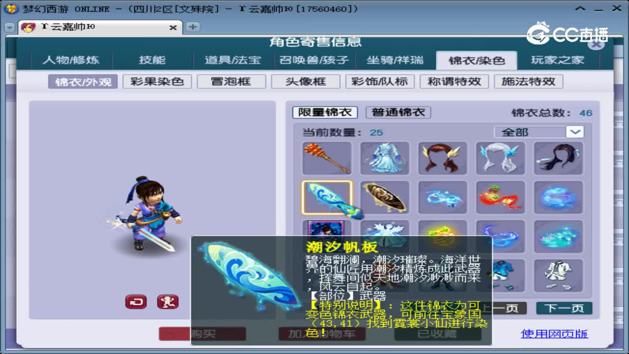 【主播点评】神木林