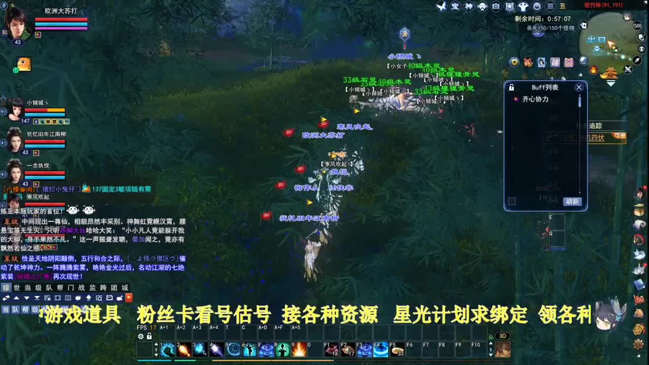 专业看号估号！星光计划求绑定！ 第6段