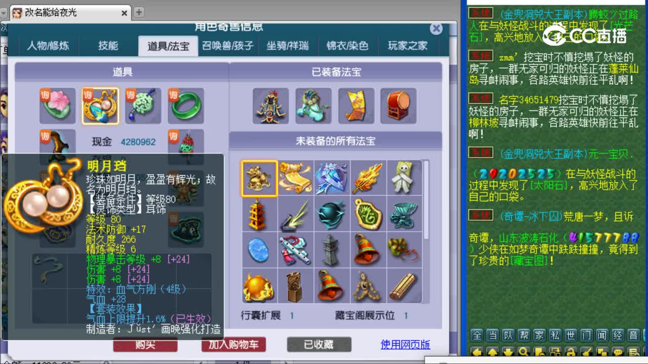 【主播点评】凌波城